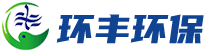 山東環(huán)豐環(huán)?？萍加邢薰?></a></div>
    <div   id=