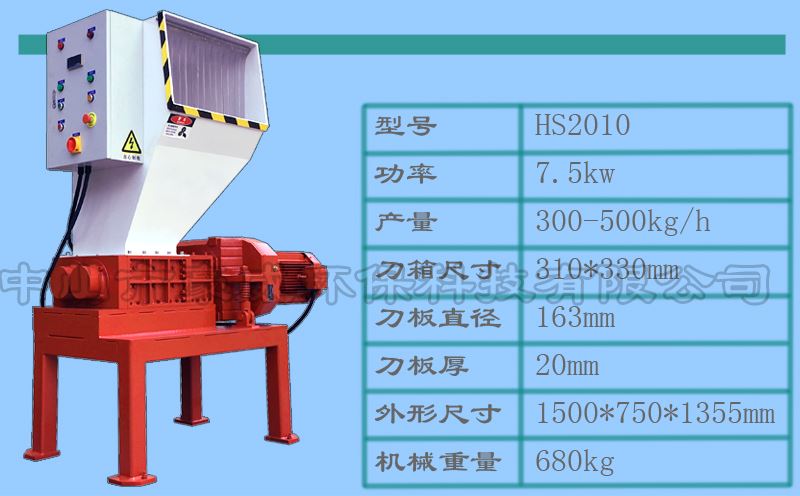 小型垃圾破碎機船用